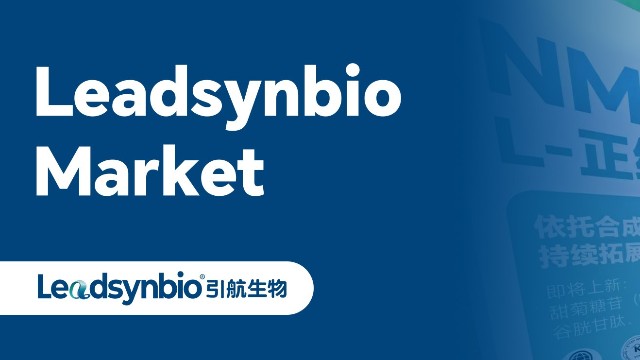 Market |引航生物攜新品亮相2024食研匯超級(jí)原料大會(huì)，彰顯大健康創(chuàng)新實(shí)力