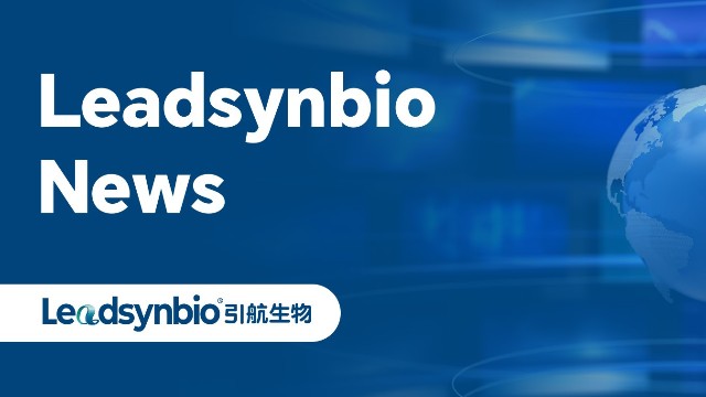 News｜開年喜報(bào)！引航生物獲評(píng)江蘇省省級(jí)企業(yè)技術(shù)中心