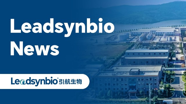 引航生物榮獲省級(jí)綠色工廠稱號(hào)，以綠色智造推動(dòng)可持續(xù)發(fā)展｜News