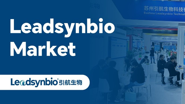 Market |引航生物閃耀2025飼料工業(yè)展，原創(chuàng)合成生物技術(shù)引行業(yè)矚目!
